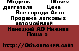  › Модель ­ Fiat › Объем двигателя ­ 2 › Цена ­ 1 000 - Все города Авто » Продажа легковых автомобилей   . Ненецкий АО,Нижняя Пеша с.